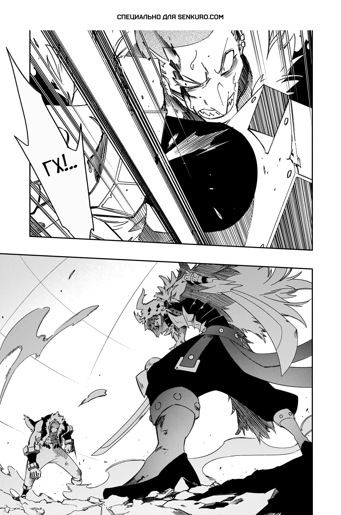 Страница 27 главы 50 манги Самый известный Диктор создаёт Самый Великий в мире клан / Saikyou no Shien-shoku "Wajutsushi" Dearu ore wa Sekai Saikyou Kuran o Shitagaeru