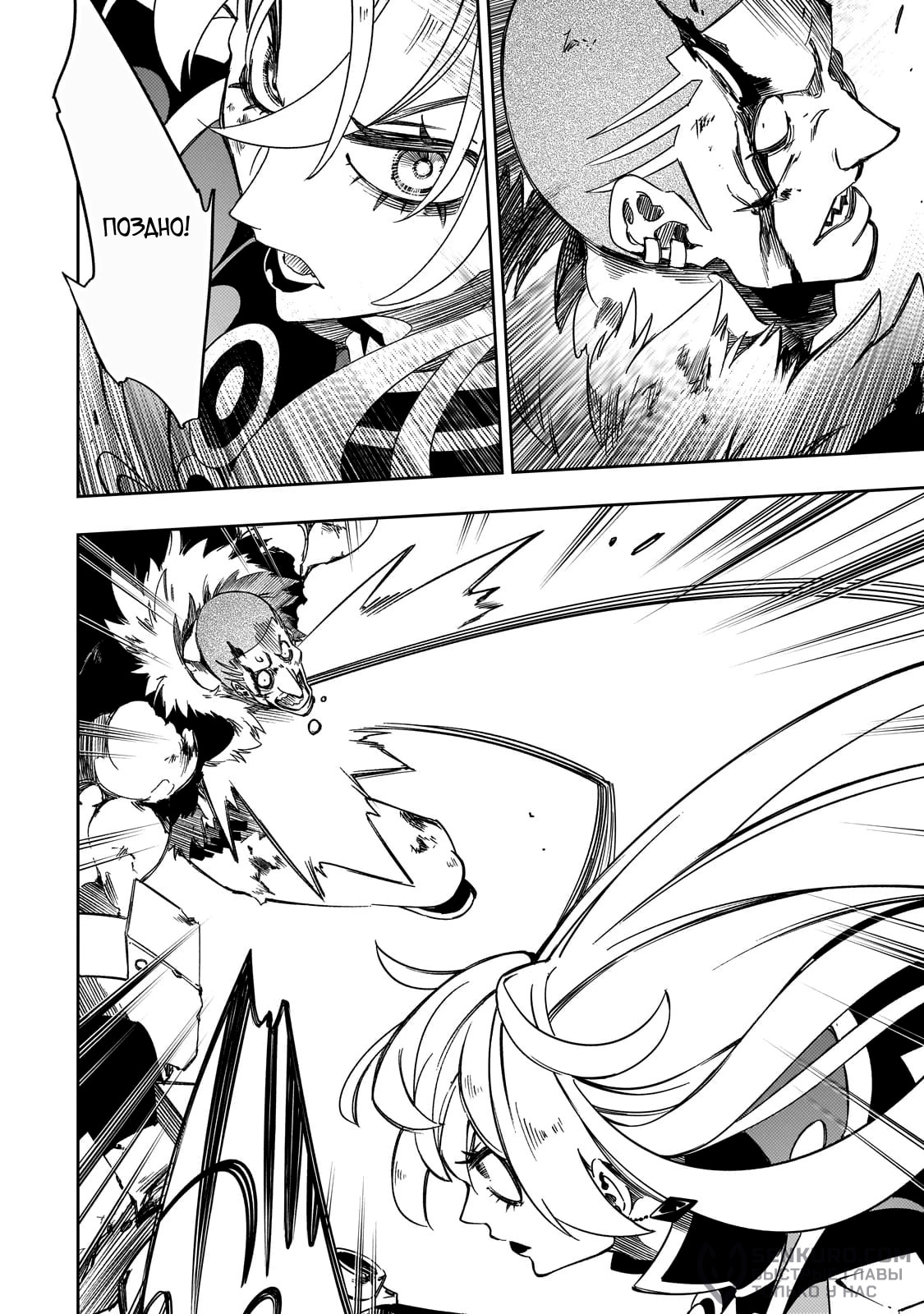 Страница 36 главы 50 манги Самый известный Диктор создаёт Самый Великий в мире клан / Saikyou no Shien-shoku "Wajutsushi" Dearu ore wa Sekai Saikyou Kuran o Shitagaeru