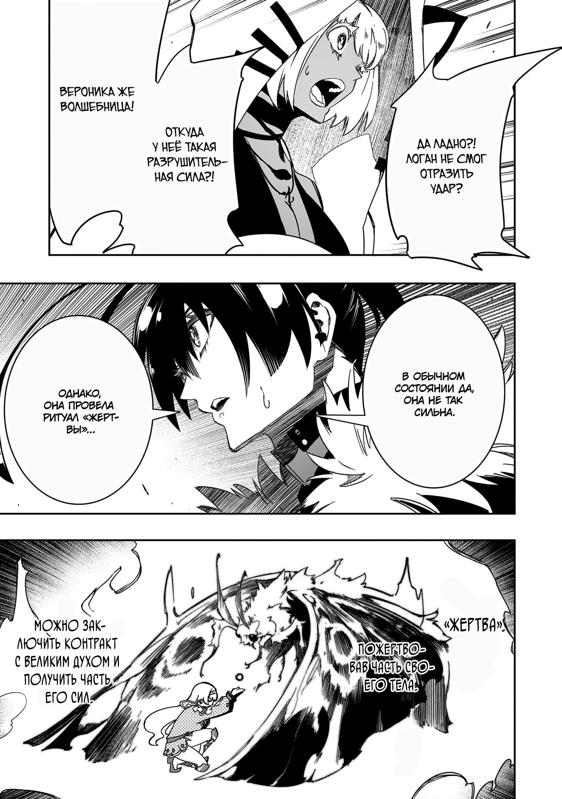 Страница 37 главы 50 манги Самый известный Диктор создаёт Самый Великий в мире клан / Saikyou no Shien-shoku "Wajutsushi" Dearu ore wa Sekai Saikyou Kuran o Shitagaeru