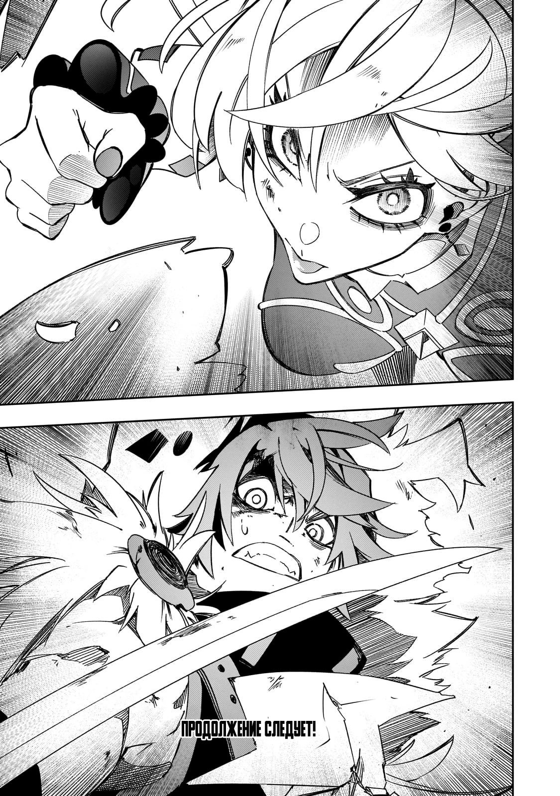 Страница 39 главы 50 манги Самый известный Диктор создаёт Самый Великий в мире клан / Saikyou no Shien-shoku "Wajutsushi" Dearu ore wa Sekai Saikyou Kuran o Shitagaeru