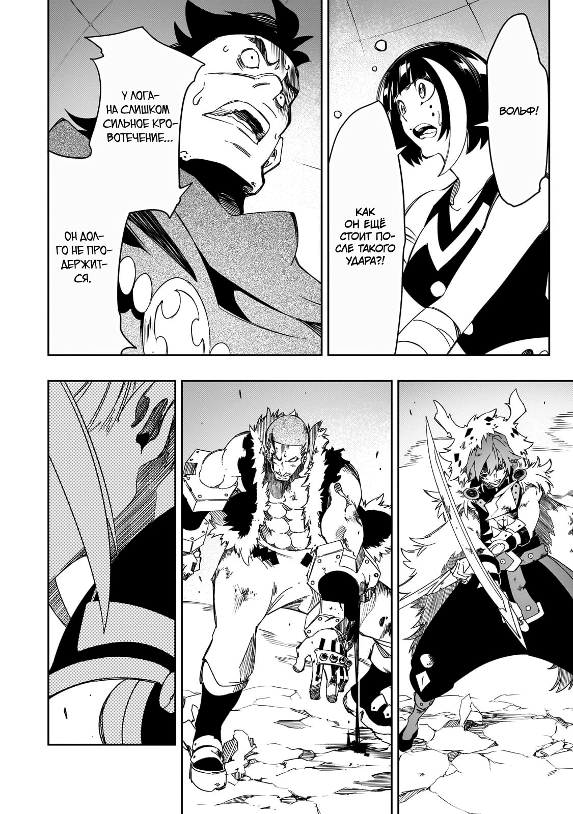 Страница 28 главы 50 манги Самый известный Диктор создаёт Самый Великий в мире клан / Saikyou no Shien-shoku "Wajutsushi" Dearu ore wa Sekai Saikyou Kuran o Shitagaeru