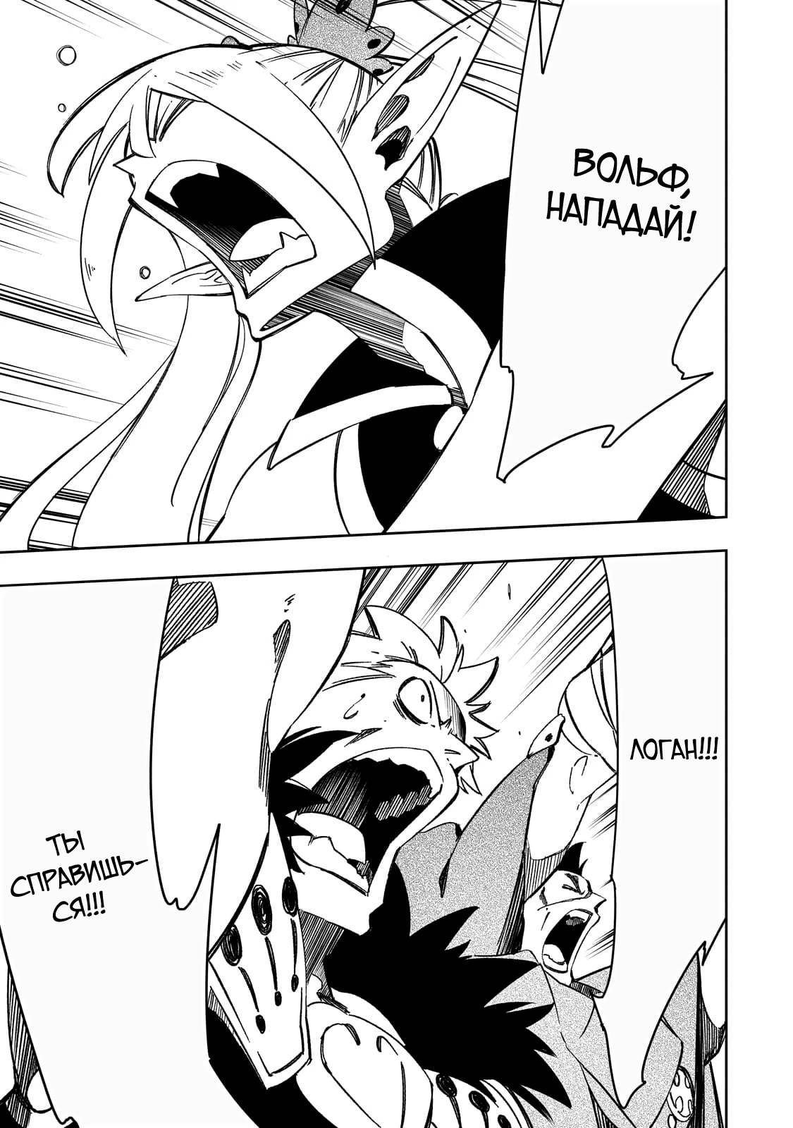 Страница 29 главы 50 манги Самый известный Диктор создаёт Самый Великий в мире клан / Saikyou no Shien-shoku "Wajutsushi" Dearu ore wa Sekai Saikyou Kuran o Shitagaeru