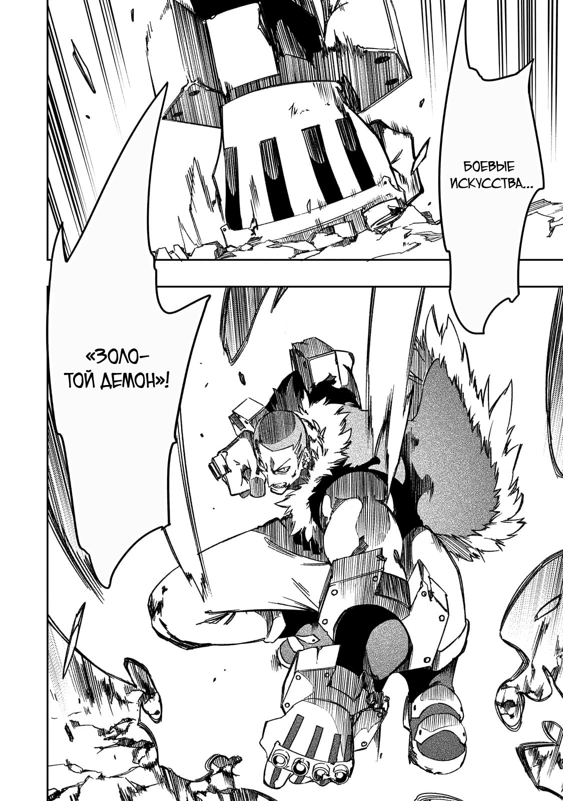 Страница 30 главы 50 манги Самый известный Диктор создаёт Самый Великий в мире клан / Saikyou no Shien-shoku "Wajutsushi" Dearu ore wa Sekai Saikyou Kuran o Shitagaeru