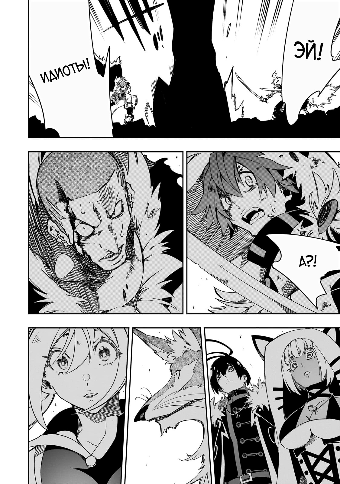 Страница 32 главы 50 манги Самый известный Диктор создаёт Самый Великий в мире клан / Saikyou no Shien-shoku "Wajutsushi" Dearu ore wa Sekai Saikyou Kuran o Shitagaeru