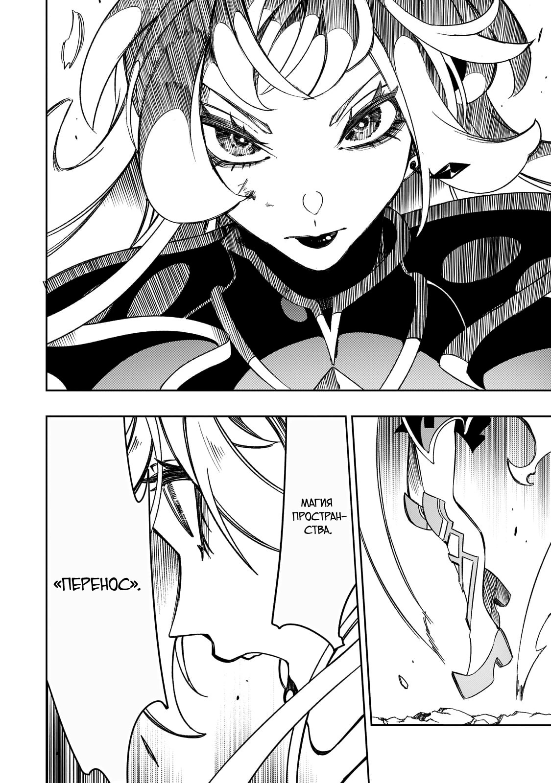 Страница 34 главы 50 манги Самый известный Диктор создаёт Самый Великий в мире клан / Saikyou no Shien-shoku "Wajutsushi" Dearu ore wa Sekai Saikyou Kuran o Shitagaeru