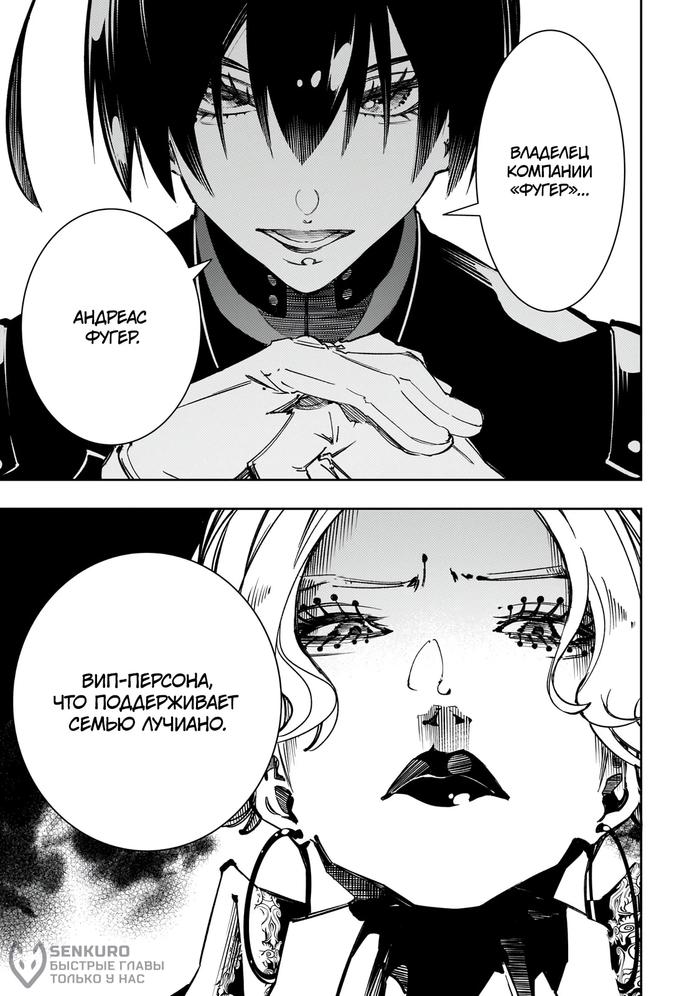 Страница 5 главы 55.2 манги Самый известный Диктор создаёт Самый Великий в мире клан / Saikyou no Shien-shoku "Wajutsushi" Dearu ore wa Sekai Saikyou Kuran o Shitagaeru