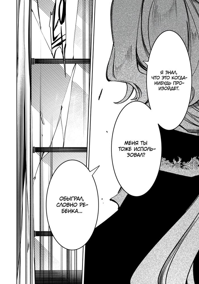 Страница 8 главы 55.2 манги Самый известный Диктор создаёт Самый Великий в мире клан / Saikyou no Shien-shoku "Wajutsushi" Dearu ore wa Sekai Saikyou Kuran o Shitagaeru