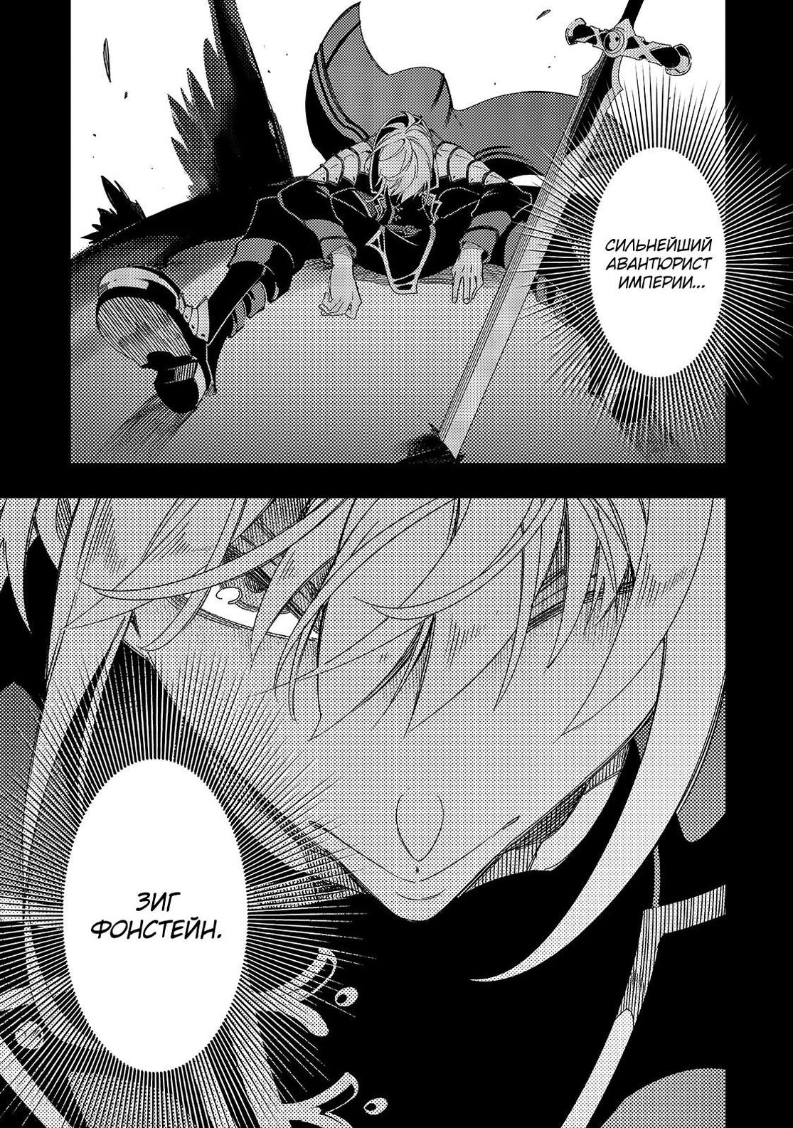 Страница 5 главы 45 манги Самый известный Диктор создаёт Самый Великий в мире клан / Saikyou no Shien-shoku "Wajutsushi" Dearu ore wa Sekai Saikyou Kuran o Shitagaeru