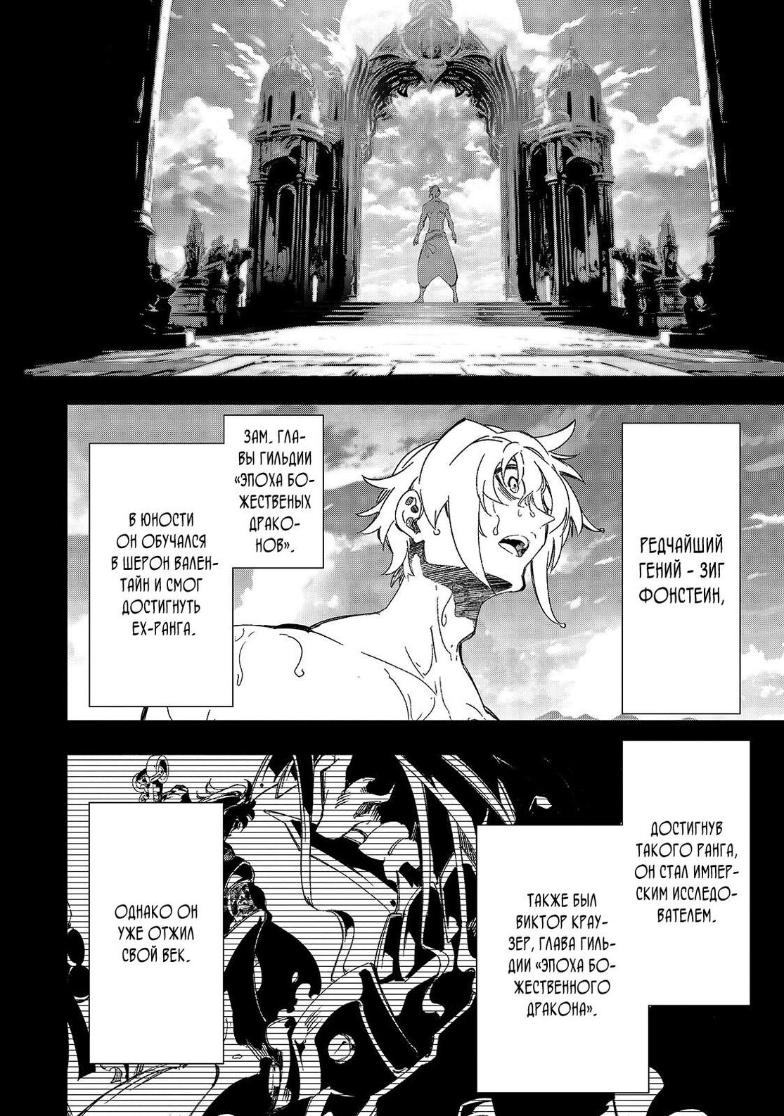 Страница 8 главы 45 манги Самый известный Диктор создаёт Самый Великий в мире клан / Saikyou no Shien-shoku "Wajutsushi" Dearu ore wa Sekai Saikyou Kuran o Shitagaeru