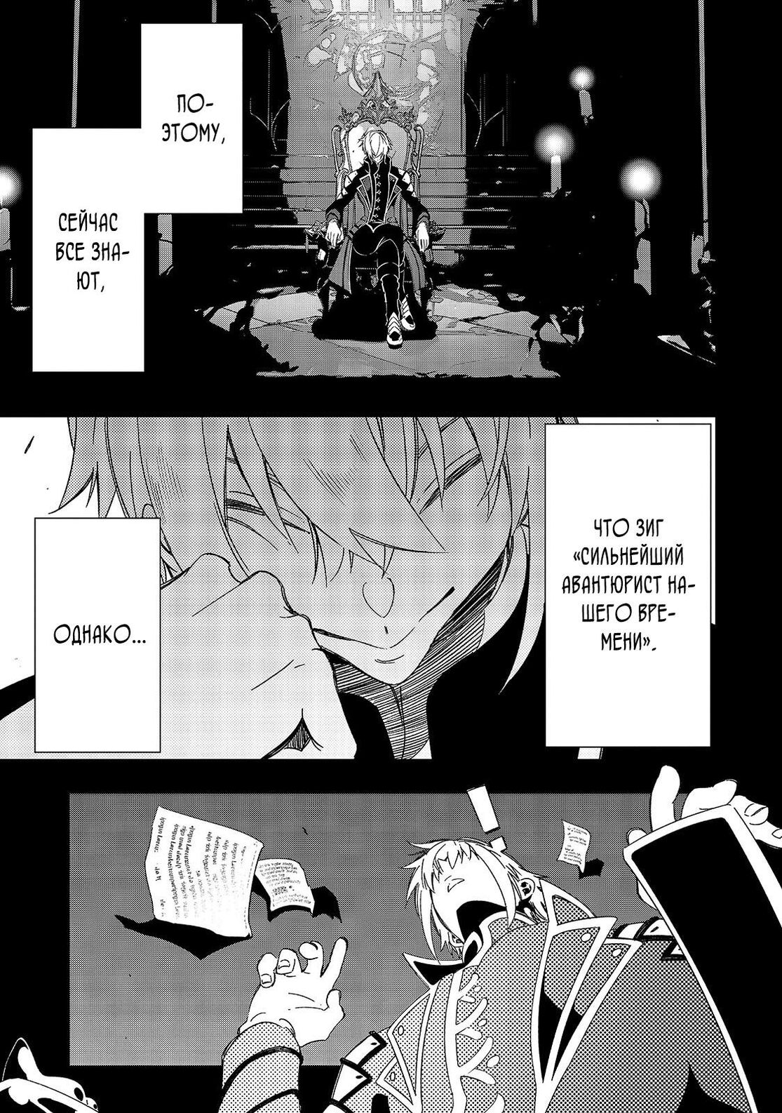 Страница 9 главы 45 манги Самый известный Диктор создаёт Самый Великий в мире клан / Saikyou no Shien-shoku "Wajutsushi" Dearu ore wa Sekai Saikyou Kuran o Shitagaeru