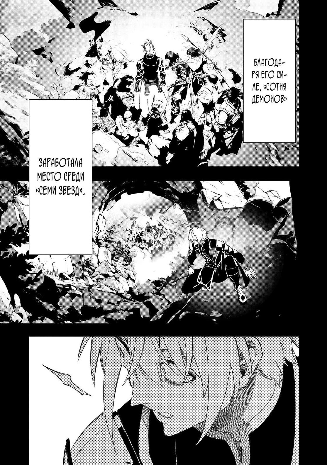 Страница 13 главы 45 манги Самый известный Диктор создаёт Самый Великий в мире клан / Saikyou no Shien-shoku "Wajutsushi" Dearu ore wa Sekai Saikyou Kuran o Shitagaeru