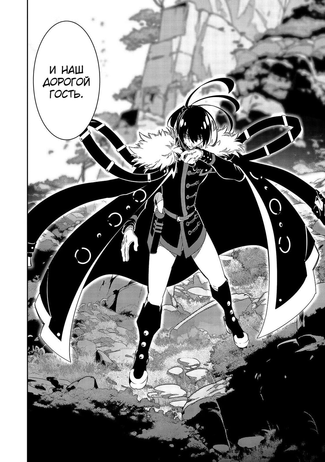 Страница 22 главы 45 манги Самый известный Диктор создаёт Самый Великий в мире клан / Saikyou no Shien-shoku "Wajutsushi" Dearu ore wa Sekai Saikyou Kuran o Shitagaeru