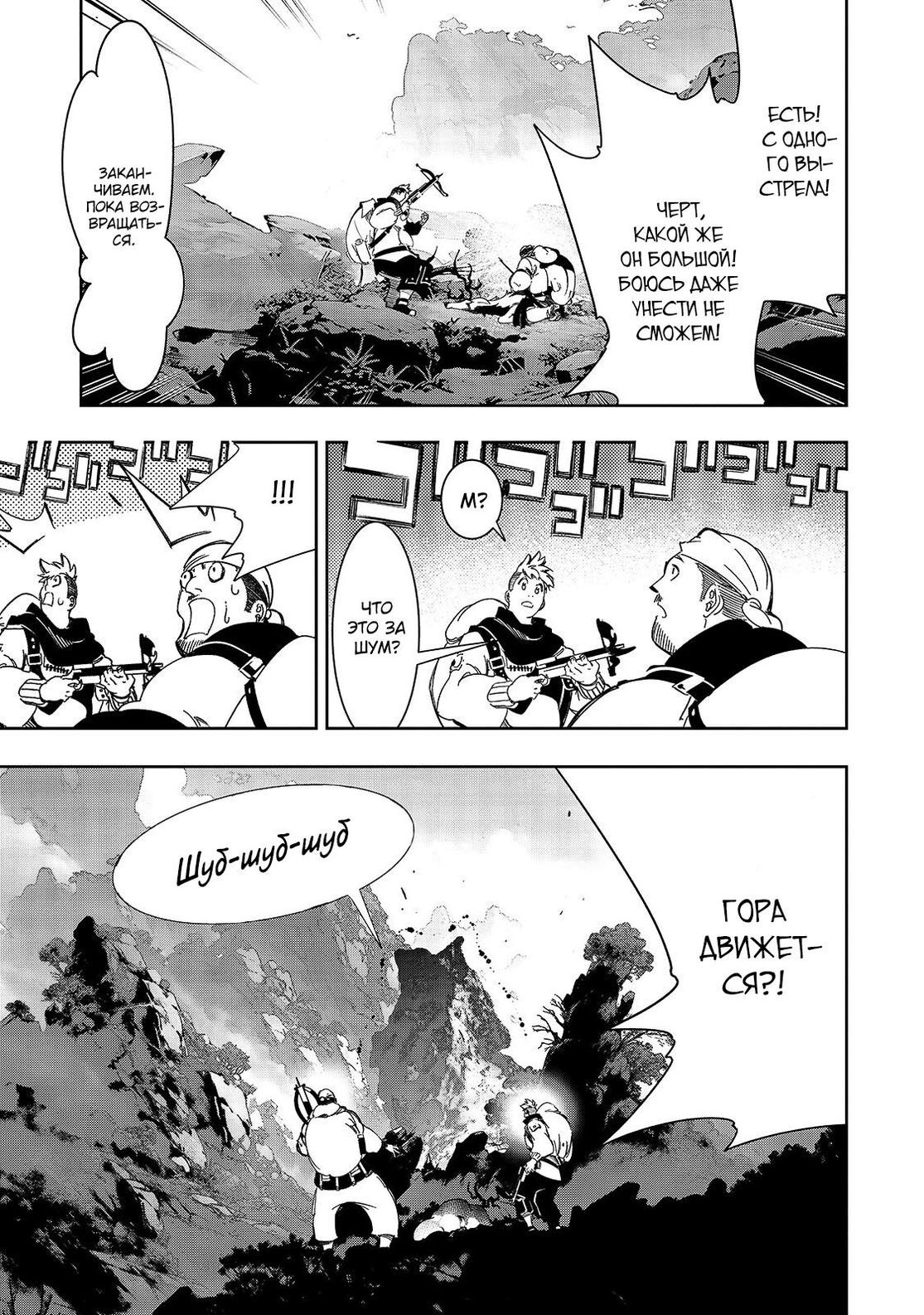 Страница 17 главы 45 манги Самый известный Диктор создаёт Самый Великий в мире клан / Saikyou no Shien-shoku "Wajutsushi" Dearu ore wa Sekai Saikyou Kuran o Shitagaeru