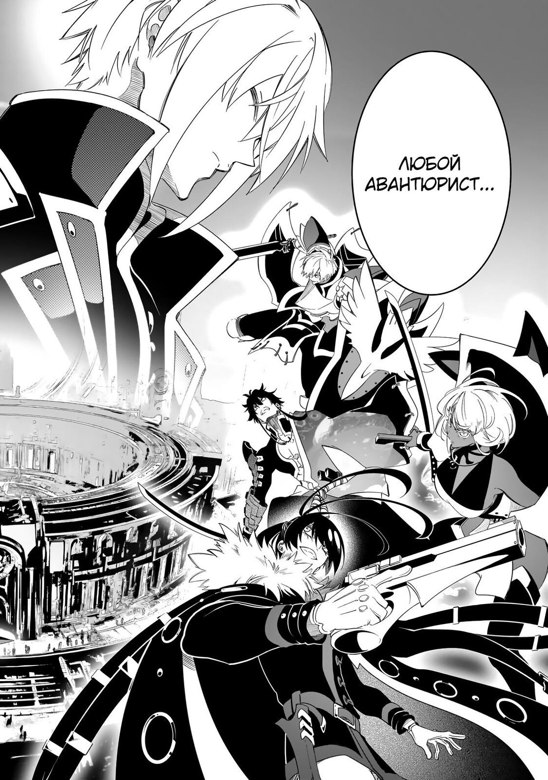 Страница 36 главы 45 манги Самый известный Диктор создаёт Самый Великий в мире клан / Saikyou no Shien-shoku "Wajutsushi" Dearu ore wa Sekai Saikyou Kuran o Shitagaeru