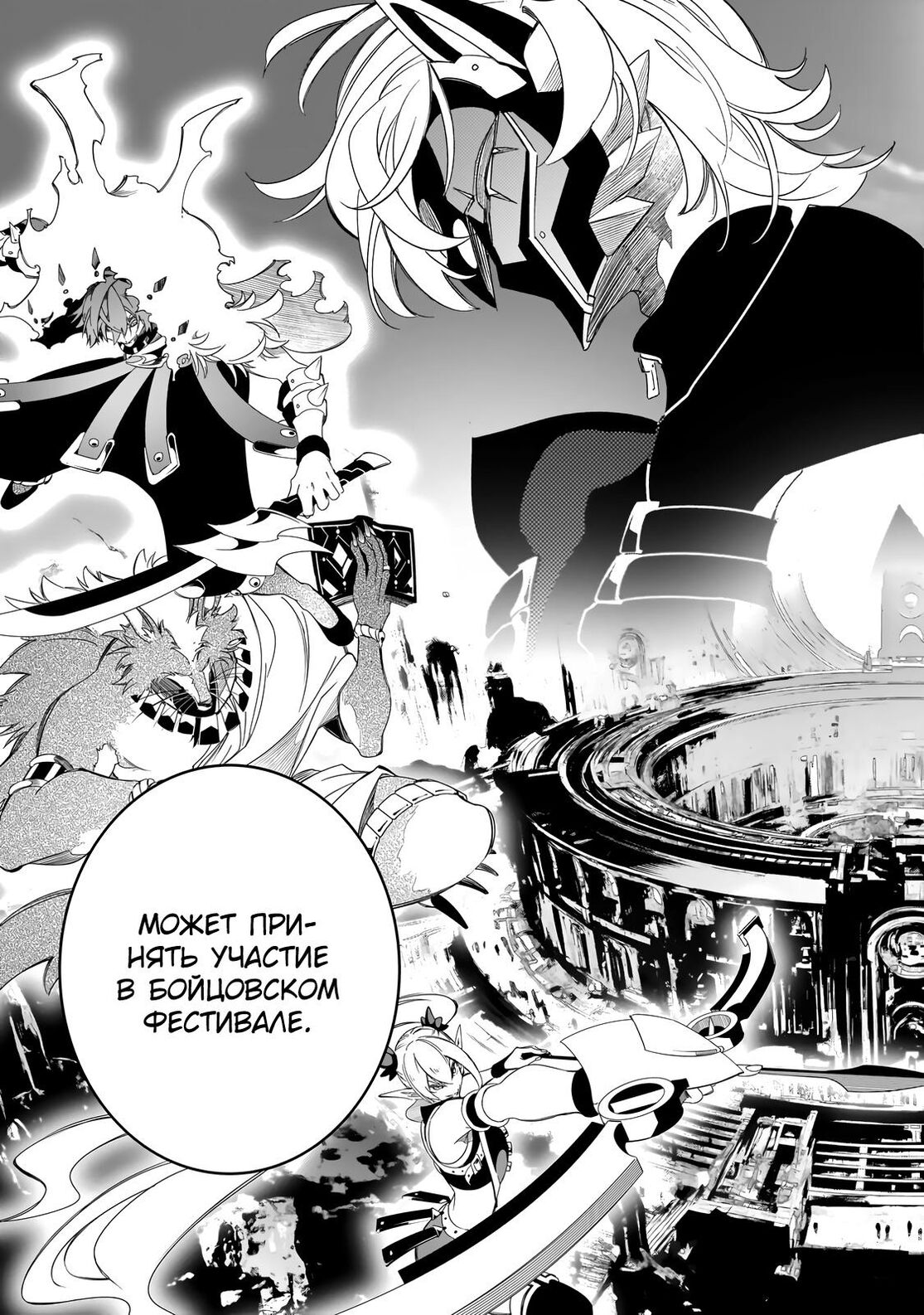 Страница 37 главы 45 манги Самый известный Диктор создаёт Самый Великий в мире клан / Saikyou no Shien-shoku "Wajutsushi" Dearu ore wa Sekai Saikyou Kuran o Shitagaeru