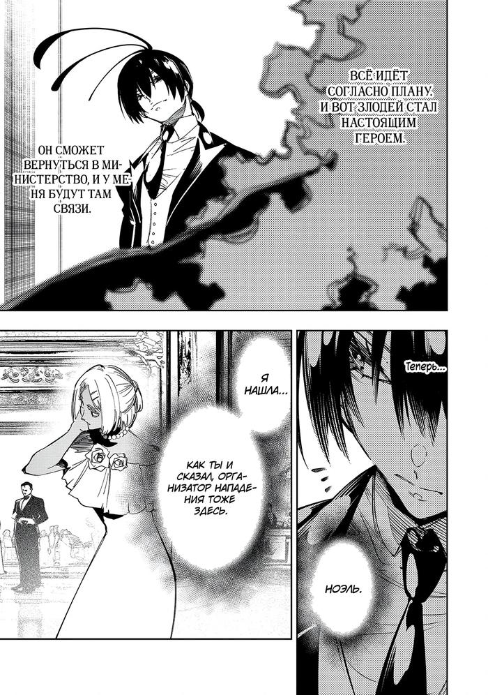 Страница 4 главы 55.1 манги Самый известный Диктор создаёт Самый Великий в мире клан / Saikyou no Shien-shoku "Wajutsushi" Dearu ore wa Sekai Saikyou Kuran o Shitagaeru