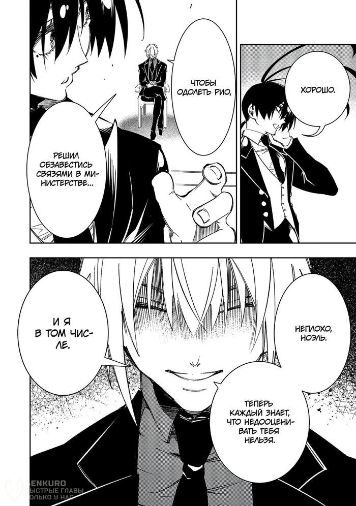 Страница 5 главы 55.1 манги Самый известный Диктор создаёт Самый Великий в мире клан / Saikyou no Shien-shoku "Wajutsushi" Dearu ore wa Sekai Saikyou Kuran o Shitagaeru