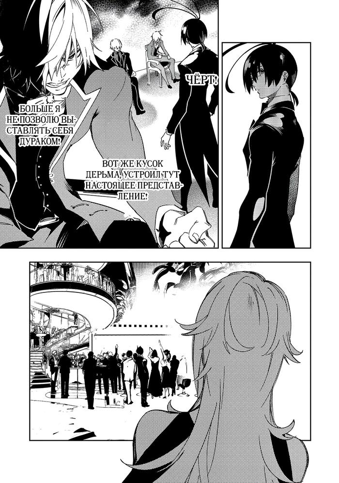Страница 6 главы 55.1 манги Самый известный Диктор создаёт Самый Великий в мире клан / Saikyou no Shien-shoku "Wajutsushi" Dearu ore wa Sekai Saikyou Kuran o Shitagaeru