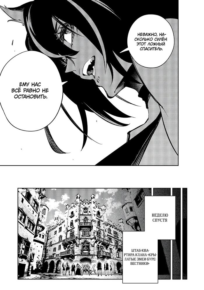 Страница 8 главы 55.1 манги Самый известный Диктор создаёт Самый Великий в мире клан / Saikyou no Shien-shoku "Wajutsushi" Dearu ore wa Sekai Saikyou Kuran o Shitagaeru