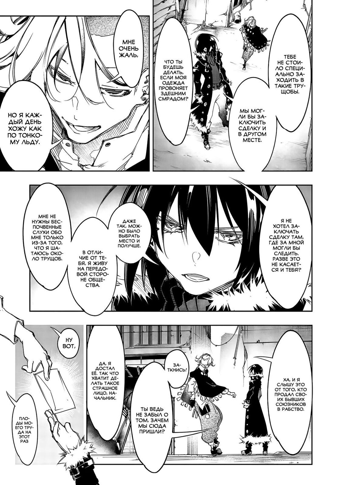 Страница 11 главы 17 манги Самый известный Диктор создаёт Самый Великий в мире клан / Saikyou no Shien-shoku "Wajutsushi" Dearu ore wa Sekai Saikyou Kuran o Shitagaeru