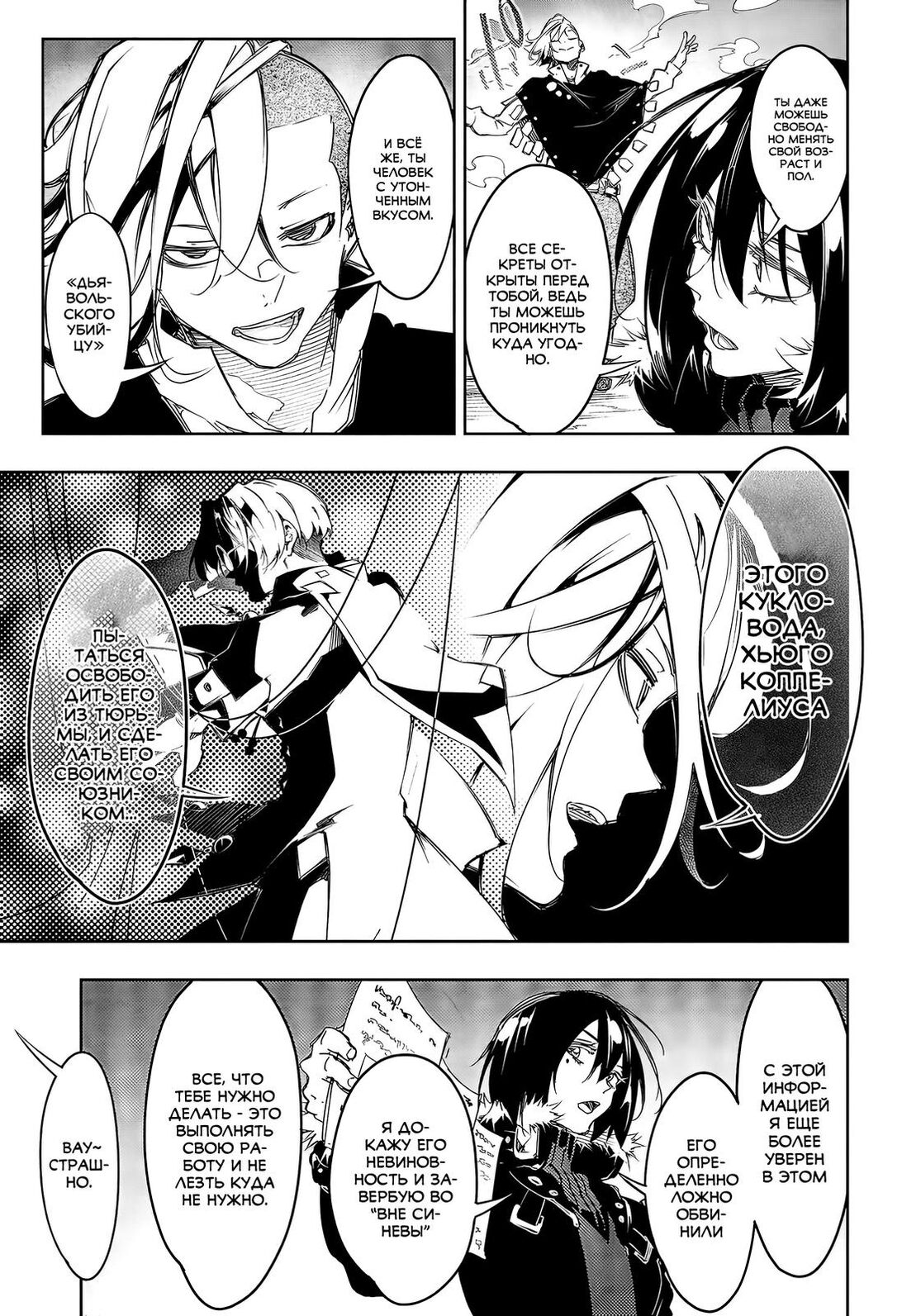 Страница 13 главы 17 манги Самый известный Диктор создаёт Самый Великий в мире клан / Saikyou no Shien-shoku "Wajutsushi" Dearu ore wa Sekai Saikyou Kuran o Shitagaeru