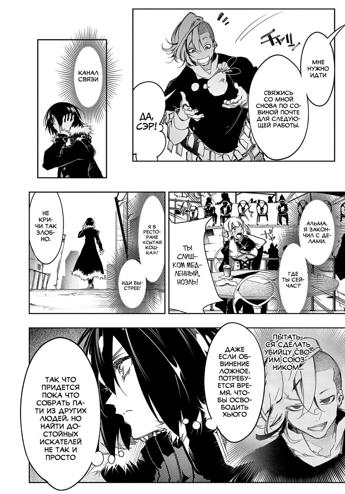 Страница 14 главы 17 манги Самый известный Диктор создаёт Самый Великий в мире клан / Saikyou no Shien-shoku "Wajutsushi" Dearu ore wa Sekai Saikyou Kuran o Shitagaeru