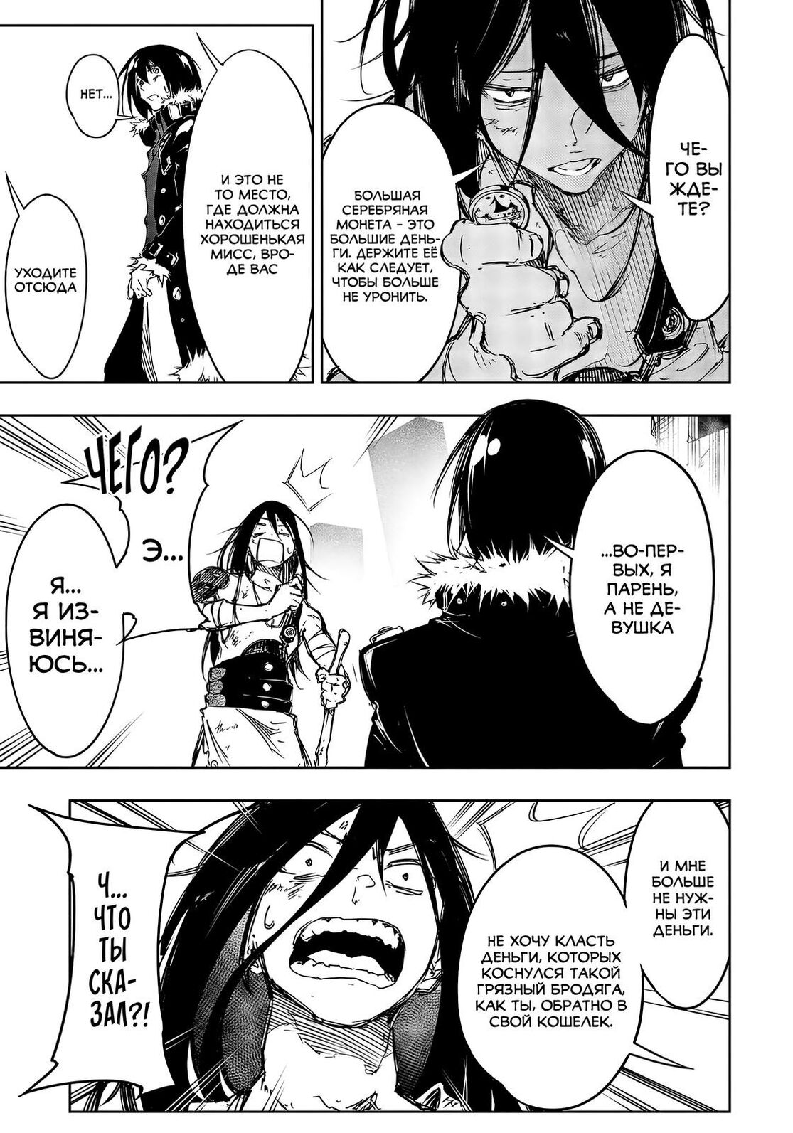 Страница 17 главы 17 манги Самый известный Диктор создаёт Самый Великий в мире клан / Saikyou no Shien-shoku "Wajutsushi" Dearu ore wa Sekai Saikyou Kuran o Shitagaeru