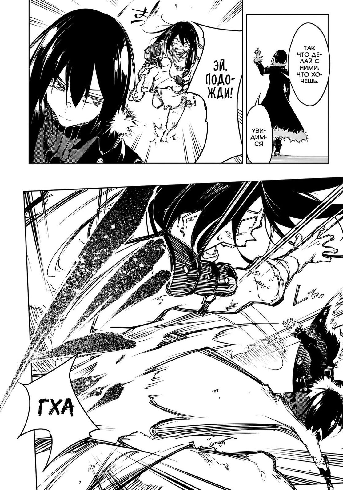 Страница 18 главы 17 манги Самый известный Диктор создаёт Самый Великий в мире клан / Saikyou no Shien-shoku "Wajutsushi" Dearu ore wa Sekai Saikyou Kuran o Shitagaeru