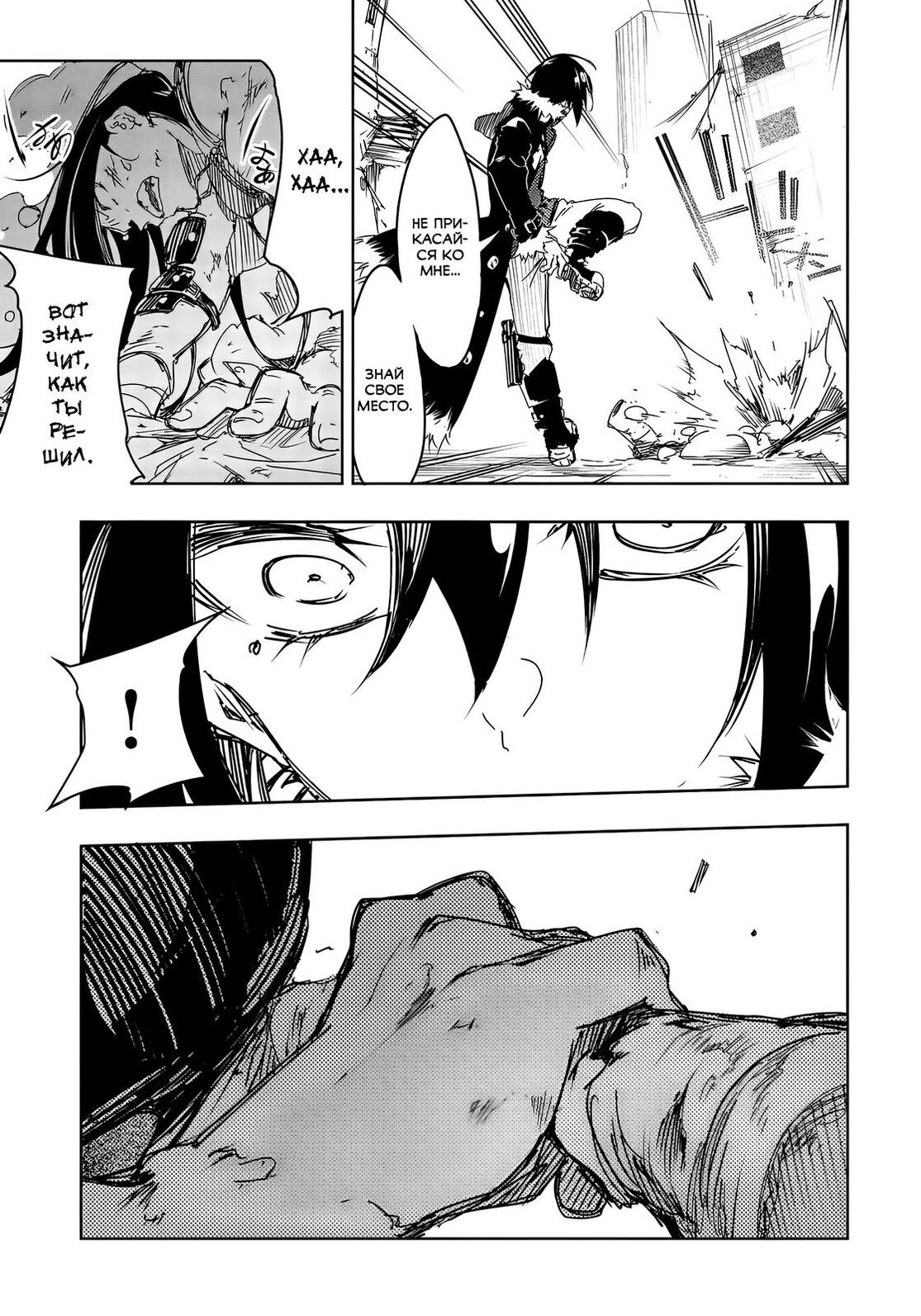 Страница 19 главы 17 манги Самый известный Диктор создаёт Самый Великий в мире клан / Saikyou no Shien-shoku "Wajutsushi" Dearu ore wa Sekai Saikyou Kuran o Shitagaeru