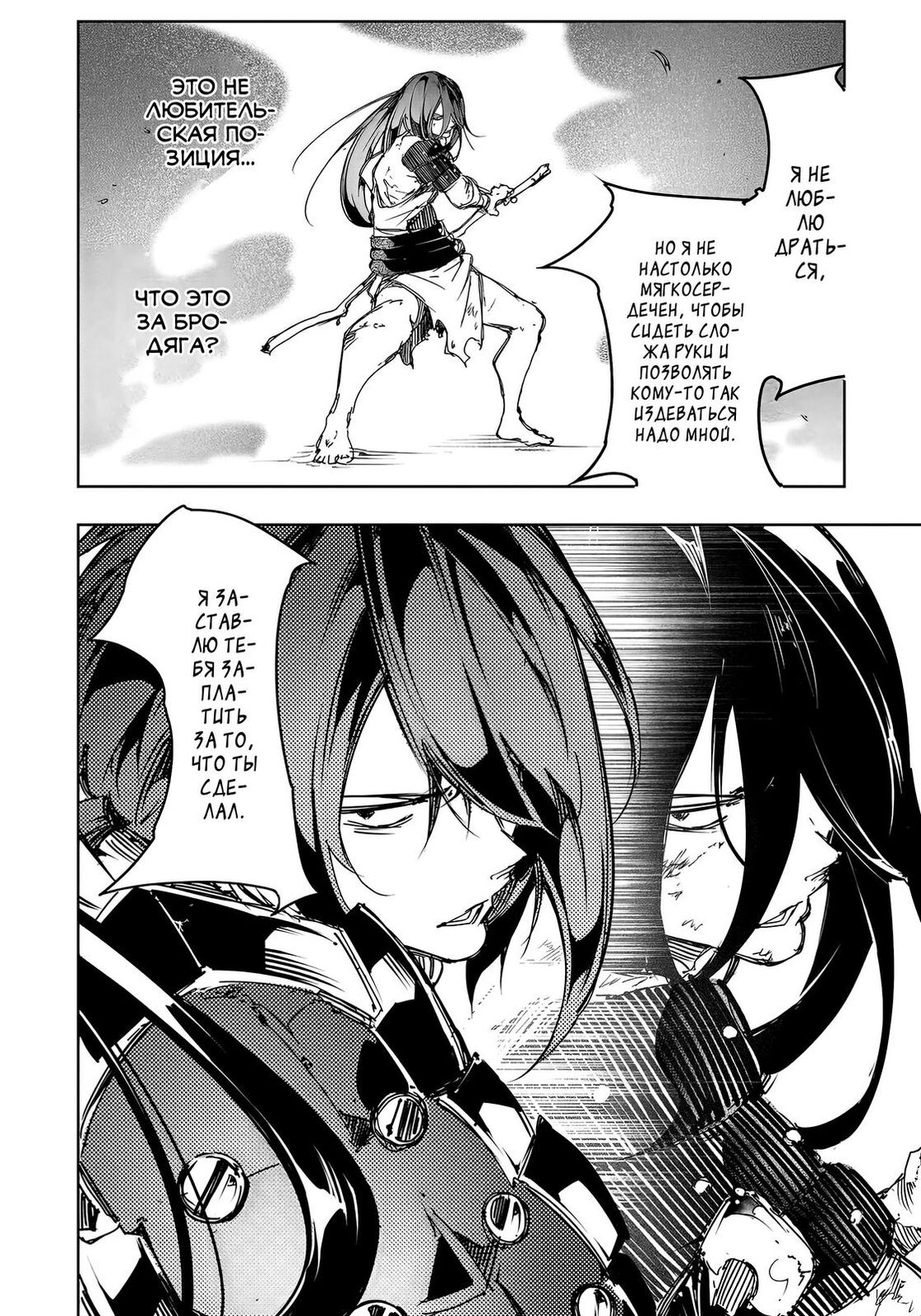 Страница 20 главы 17 манги Самый известный Диктор создаёт Самый Великий в мире клан / Saikyou no Shien-shoku "Wajutsushi" Dearu ore wa Sekai Saikyou Kuran o Shitagaeru