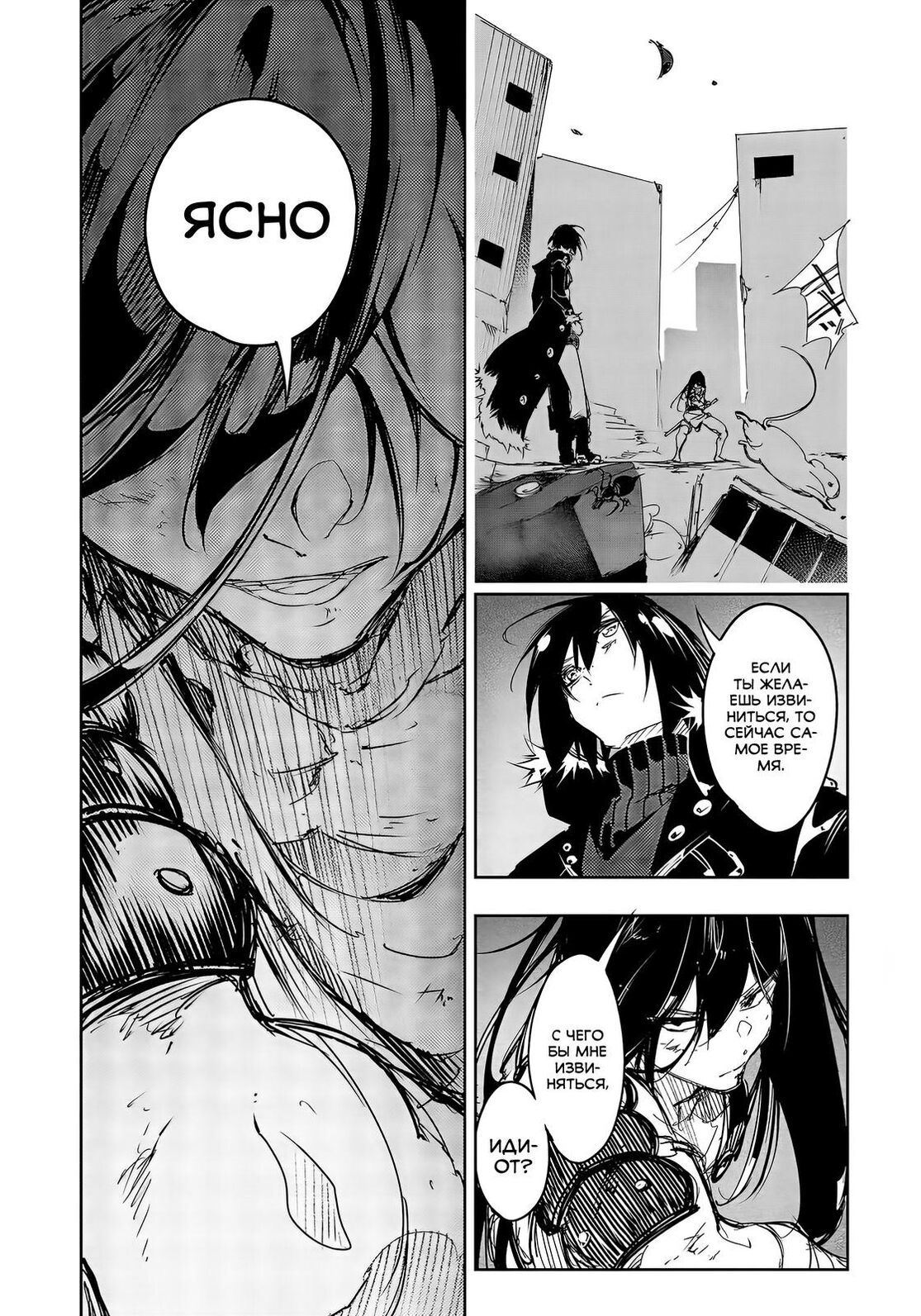 Страница 21 главы 17 манги Самый известный Диктор создаёт Самый Великий в мире клан / Saikyou no Shien-shoku "Wajutsushi" Dearu ore wa Sekai Saikyou Kuran o Shitagaeru