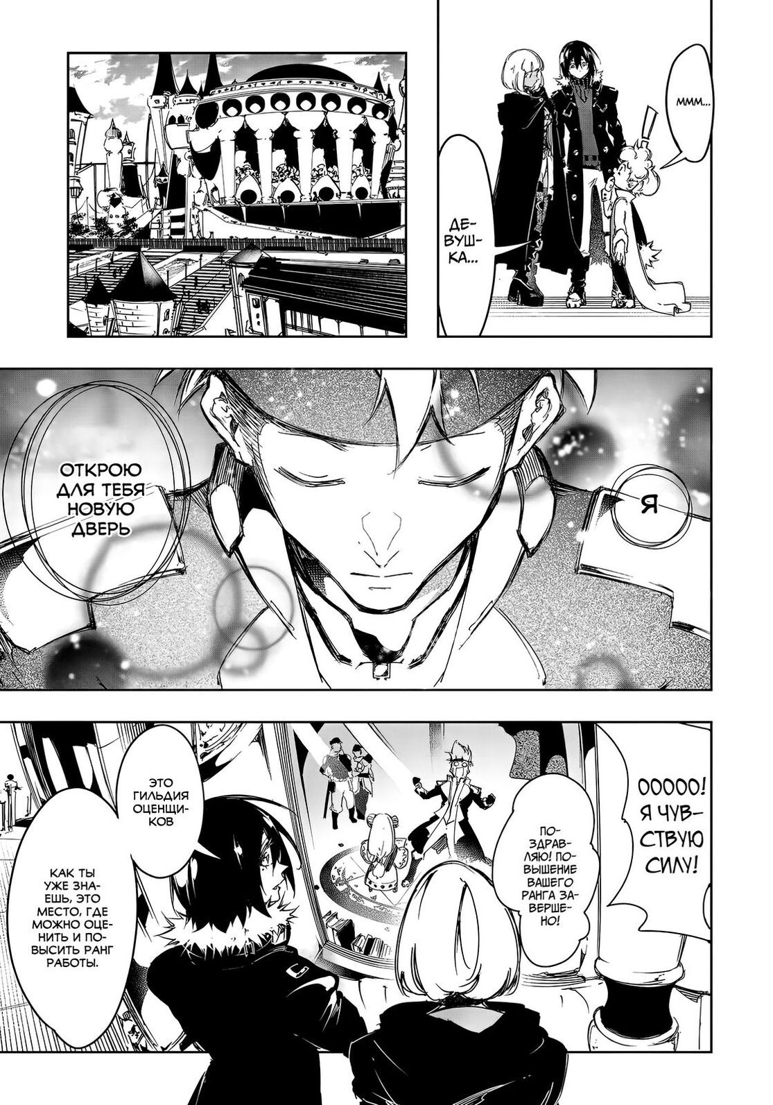 Страница 5 главы 17 манги Самый известный Диктор создаёт Самый Великий в мире клан / Saikyou no Shien-shoku "Wajutsushi" Dearu ore wa Sekai Saikyou Kuran o Shitagaeru