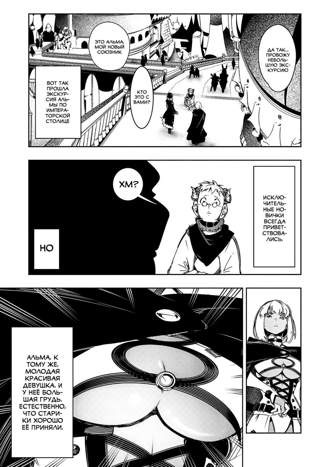 Страница 7 главы 17 манги Самый известный Диктор создаёт Самый Великий в мире клан / Saikyou no Shien-shoku "Wajutsushi" Dearu ore wa Sekai Saikyou Kuran o Shitagaeru