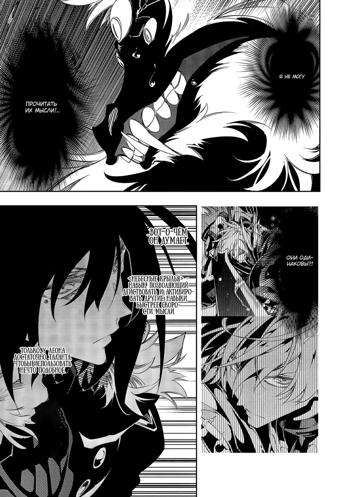 Страница 11 главы 37 манги Самый известный Диктор создаёт Самый Великий в мире клан / Saikyou no Shien-shoku "Wajutsushi" Dearu ore wa Sekai Saikyou Kuran o Shitagaeru