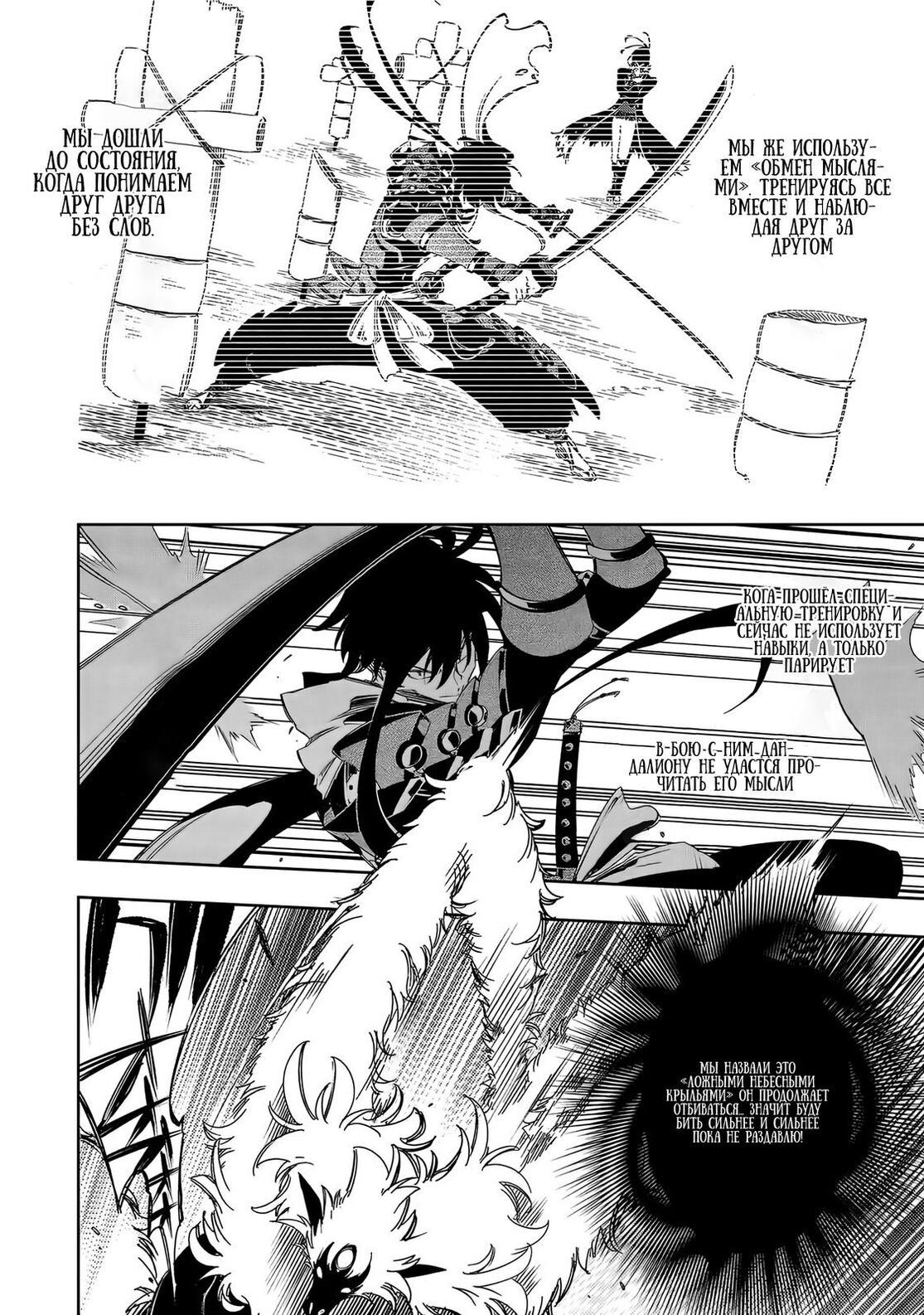 Страница 12 главы 37 манги Самый известный Диктор создаёт Самый Великий в мире клан / Saikyou no Shien-shoku "Wajutsushi" Dearu ore wa Sekai Saikyou Kuran o Shitagaeru