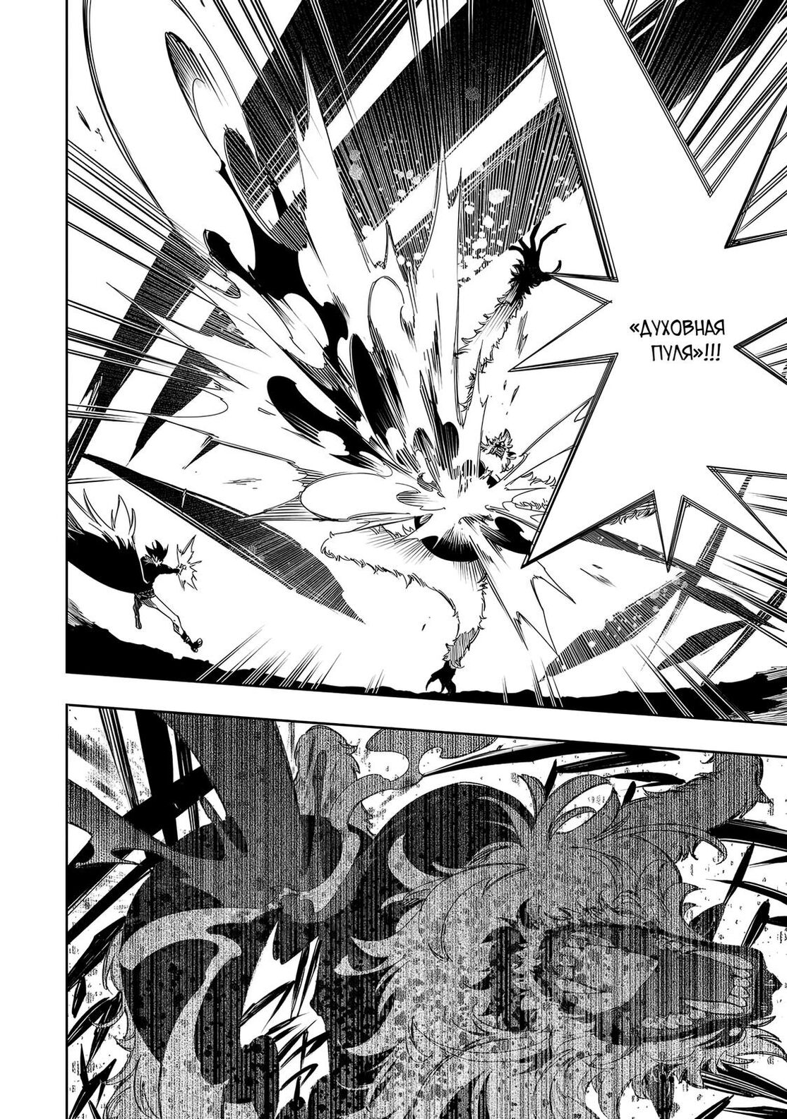 Страница 14 главы 37 манги Самый известный Диктор создаёт Самый Великий в мире клан / Saikyou no Shien-shoku "Wajutsushi" Dearu ore wa Sekai Saikyou Kuran o Shitagaeru