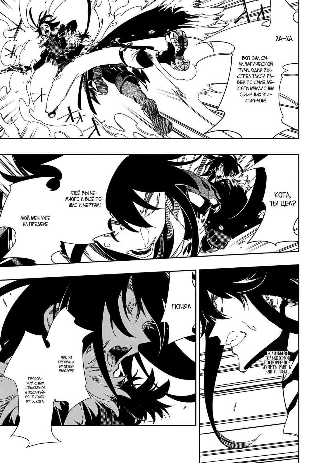 Страница 15 главы 37 манги Самый известный Диктор создаёт Самый Великий в мире клан / Saikyou no Shien-shoku "Wajutsushi" Dearu ore wa Sekai Saikyou Kuran o Shitagaeru