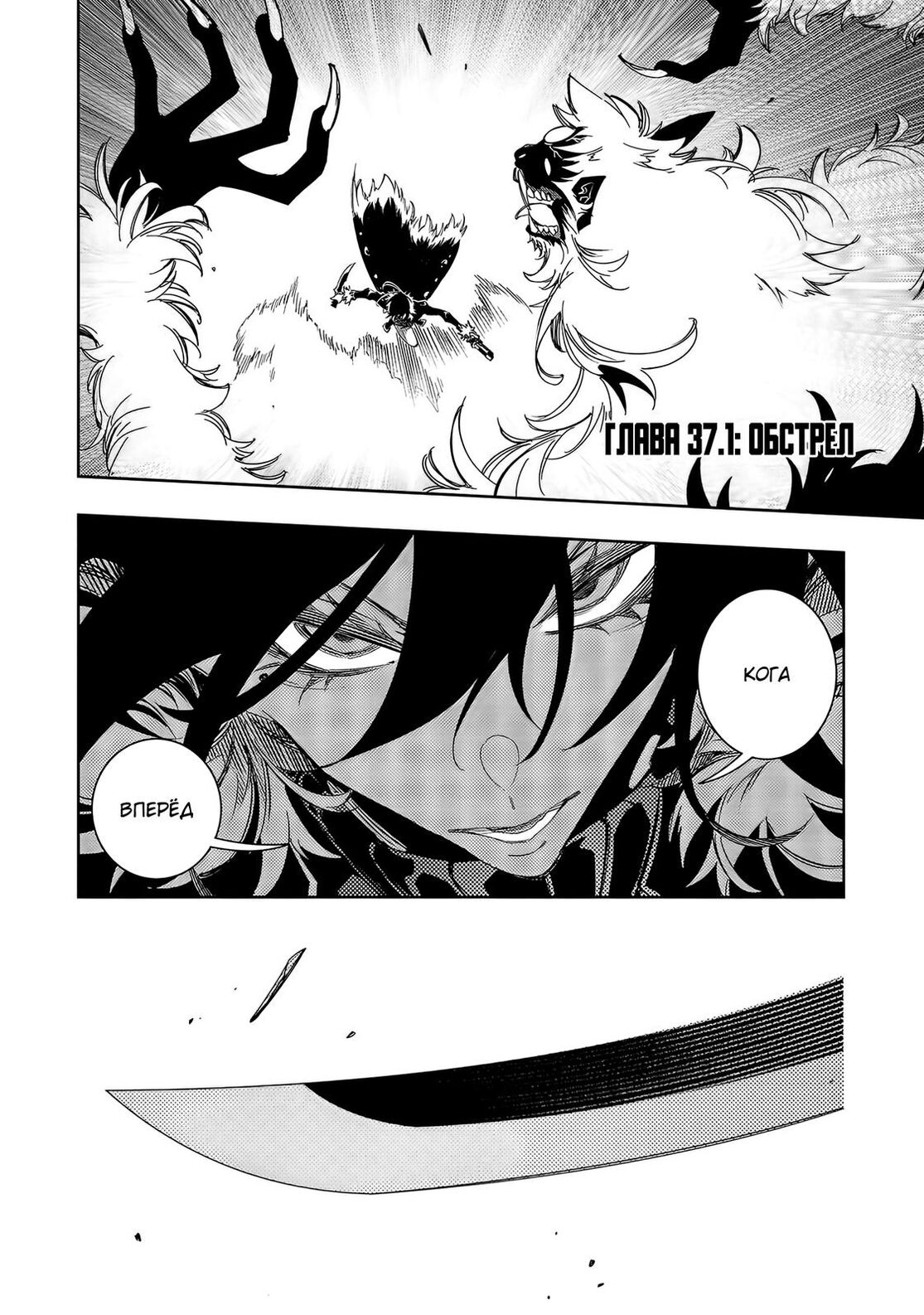 Страница 6 главы 37 манги Самый известный Диктор создаёт Самый Великий в мире клан / Saikyou no Shien-shoku "Wajutsushi" Dearu ore wa Sekai Saikyou Kuran o Shitagaeru