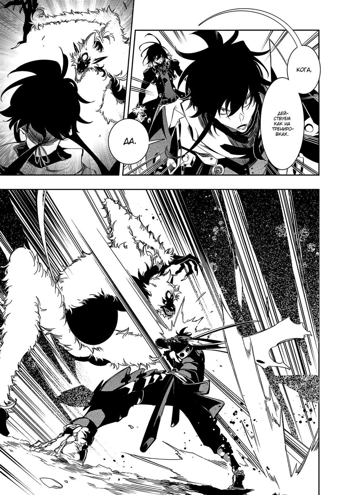 Страница 9 главы 37 манги Самый известный Диктор создаёт Самый Великий в мире клан / Saikyou no Shien-shoku "Wajutsushi" Dearu ore wa Sekai Saikyou Kuran o Shitagaeru