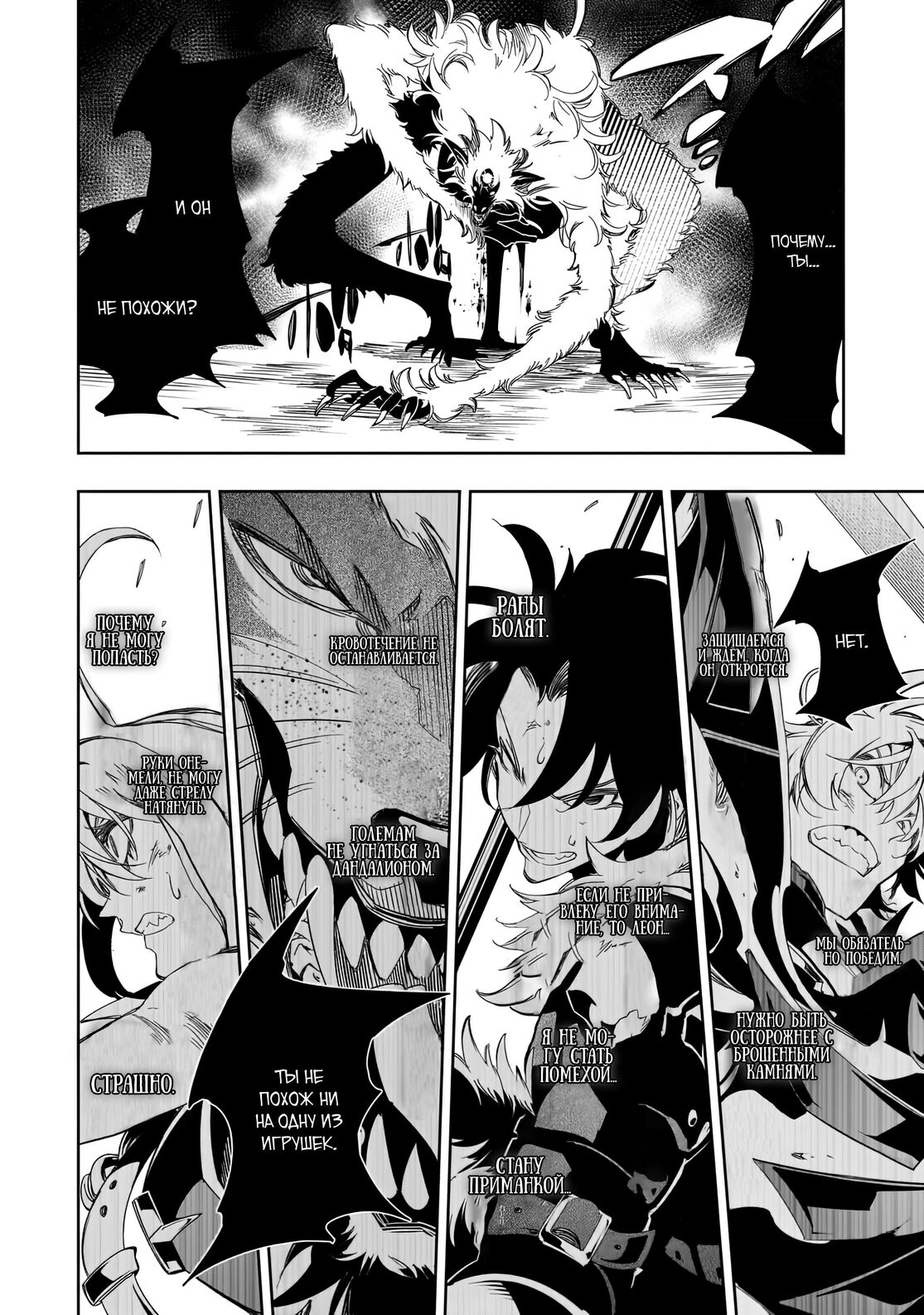 Страница 16 главы 37 манги Самый известный Диктор создаёт Самый Великий в мире клан / Saikyou no Shien-shoku "Wajutsushi" Dearu ore wa Sekai Saikyou Kuran o Shitagaeru