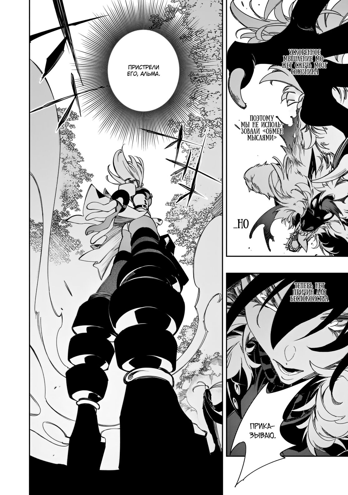 Страница 28 главы 37 манги Самый известный Диктор создаёт Самый Великий в мире клан / Saikyou no Shien-shoku "Wajutsushi" Dearu ore wa Sekai Saikyou Kuran o Shitagaeru