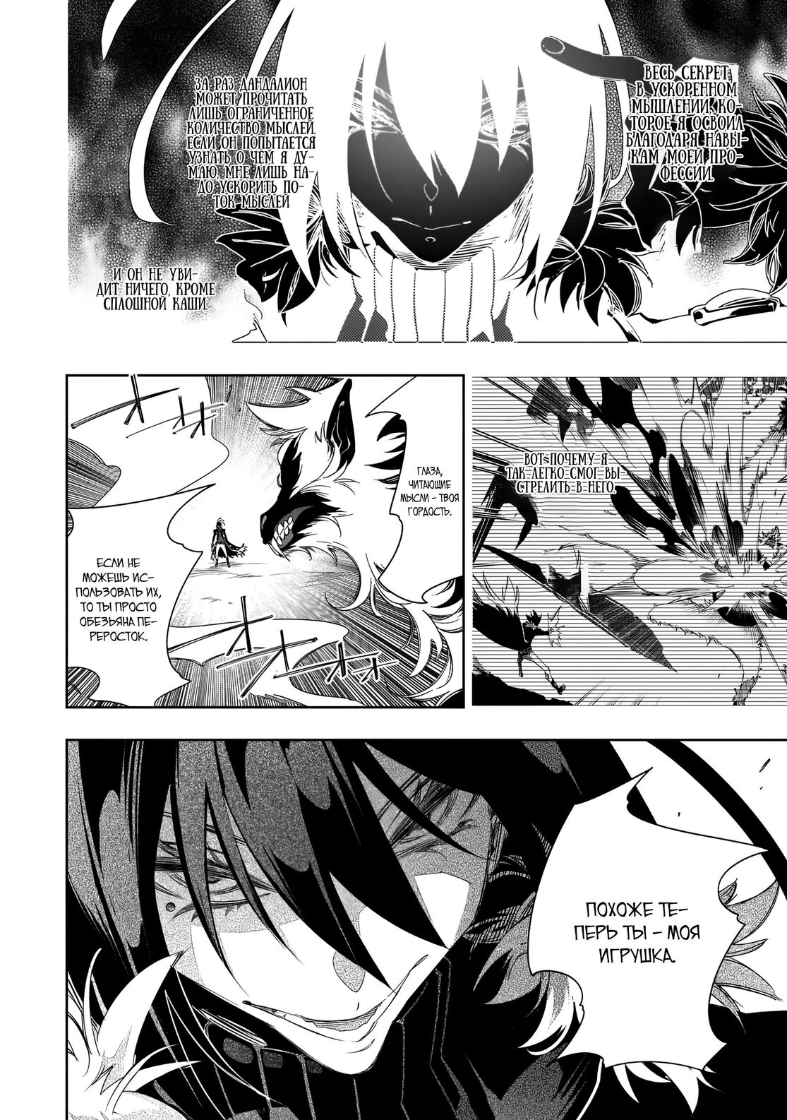 Страница 18 главы 37 манги Самый известный Диктор создаёт Самый Великий в мире клан / Saikyou no Shien-shoku "Wajutsushi" Dearu ore wa Sekai Saikyou Kuran o Shitagaeru