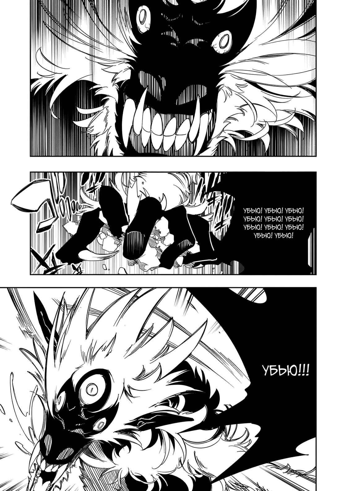 Страница 19 главы 37 манги Самый известный Диктор создаёт Самый Великий в мире клан / Saikyou no Shien-shoku "Wajutsushi" Dearu ore wa Sekai Saikyou Kuran o Shitagaeru