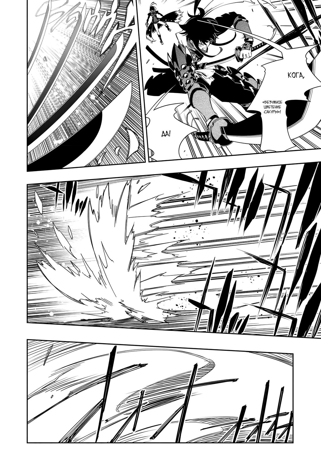 Страница 20 главы 37 манги Самый известный Диктор создаёт Самый Великий в мире клан / Saikyou no Shien-shoku "Wajutsushi" Dearu ore wa Sekai Saikyou Kuran o Shitagaeru