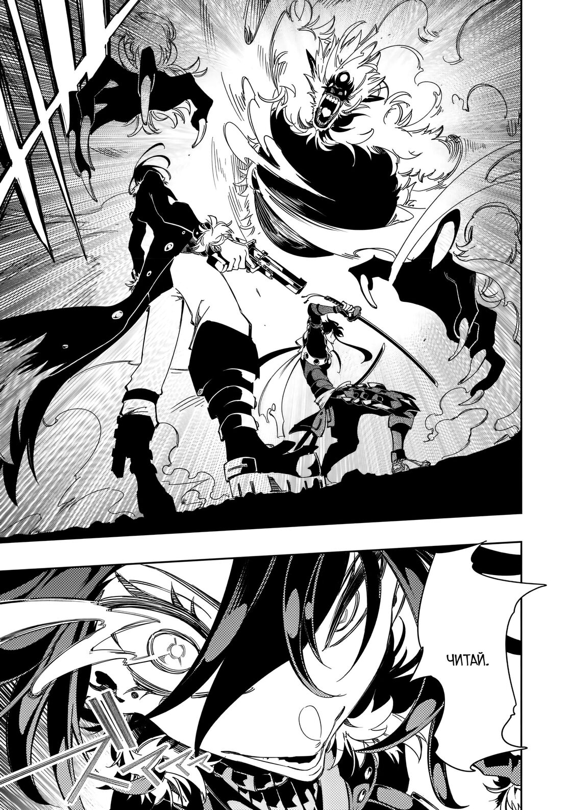 Страница 21 главы 37 манги Самый известный Диктор создаёт Самый Великий в мире клан / Saikyou no Shien-shoku "Wajutsushi" Dearu ore wa Sekai Saikyou Kuran o Shitagaeru