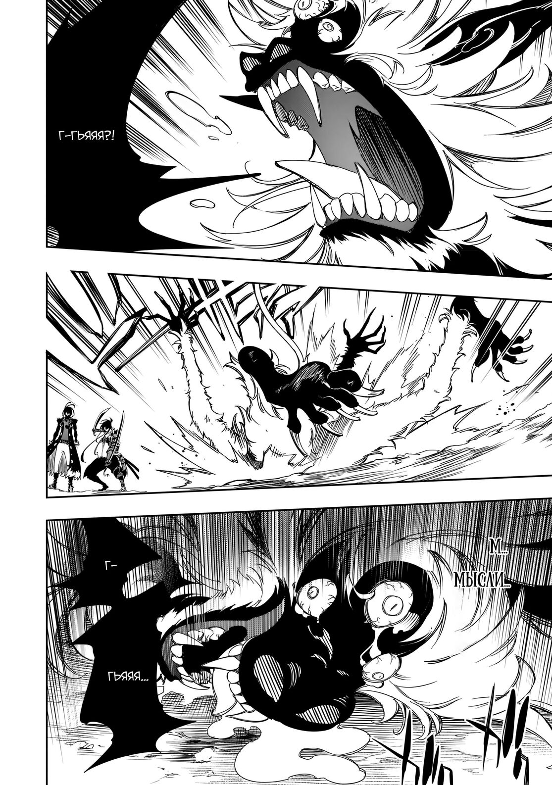 Страница 22 главы 37 манги Самый известный Диктор создаёт Самый Великий в мире клан / Saikyou no Shien-shoku "Wajutsushi" Dearu ore wa Sekai Saikyou Kuran o Shitagaeru