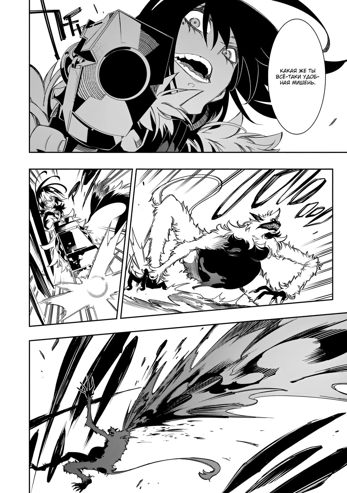 Страница 24 главы 37 манги Самый известный Диктор создаёт Самый Великий в мире клан / Saikyou no Shien-shoku "Wajutsushi" Dearu ore wa Sekai Saikyou Kuran o Shitagaeru