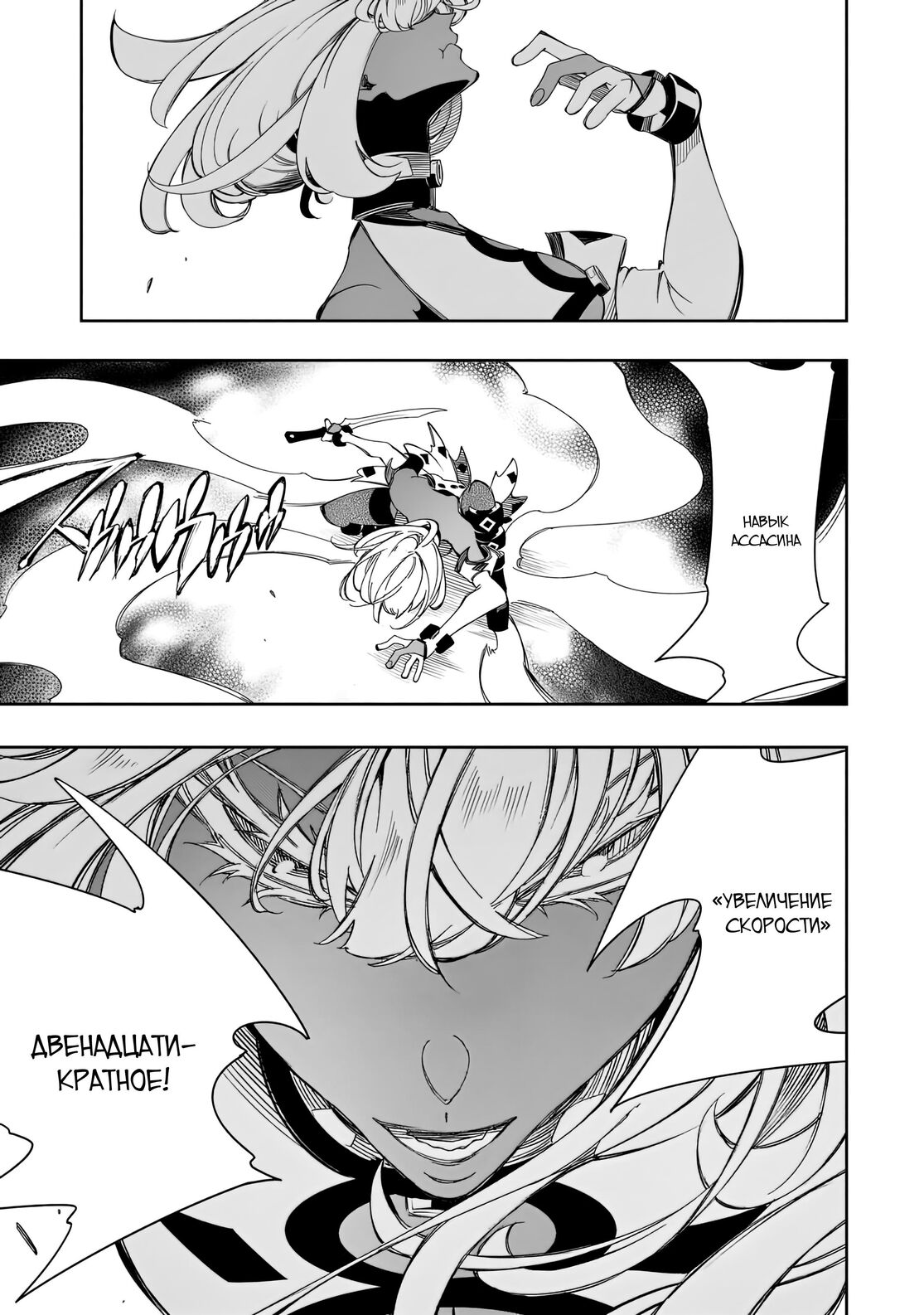 Страница 29 главы 37 манги Самый известный Диктор создаёт Самый Великий в мире клан / Saikyou no Shien-shoku "Wajutsushi" Dearu ore wa Sekai Saikyou Kuran o Shitagaeru