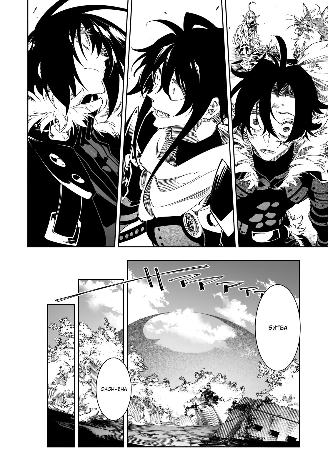 Страница 38 главы 37 манги Самый известный Диктор создаёт Самый Великий в мире клан / Saikyou no Shien-shoku "Wajutsushi" Dearu ore wa Sekai Saikyou Kuran o Shitagaeru