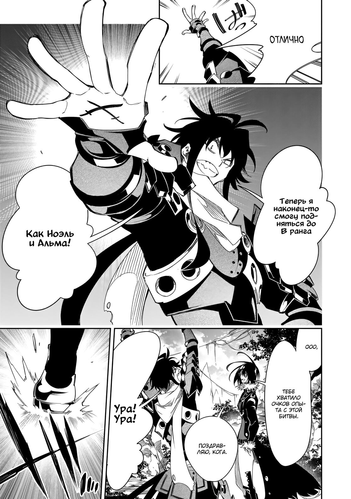 Страница 39 главы 37 манги Самый известный Диктор создаёт Самый Великий в мире клан / Saikyou no Shien-shoku "Wajutsushi" Dearu ore wa Sekai Saikyou Kuran o Shitagaeru